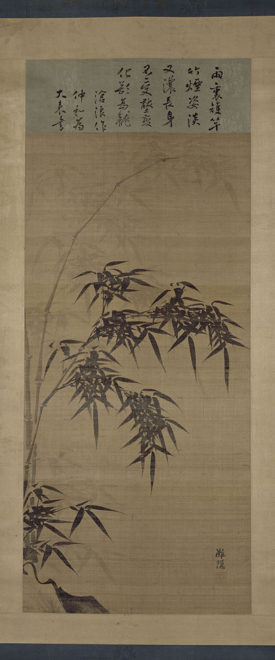 Chong Yi Bambou sous la pluie Images d’Art